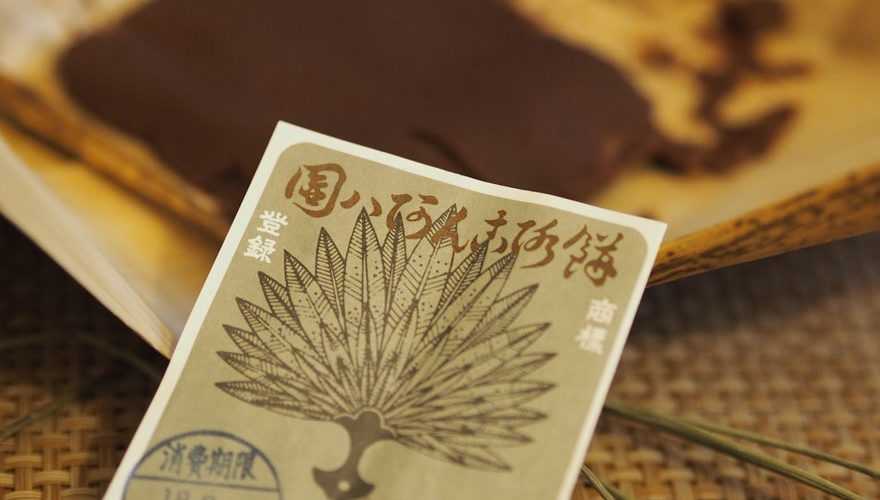 圓八 (えんぱち) の “あんころ餅” は､お祖母ちゃんになっても食べたい味。