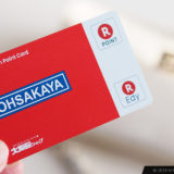 【お得!!】 大阪屋ショップ ポイントカードの作り方･貯め方を画像つきでご紹介。